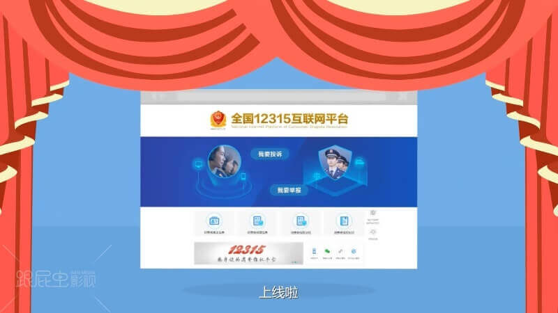 20180313 二維動(dòng)畫廣告[00_00_03][20180316-174934-0].JPG