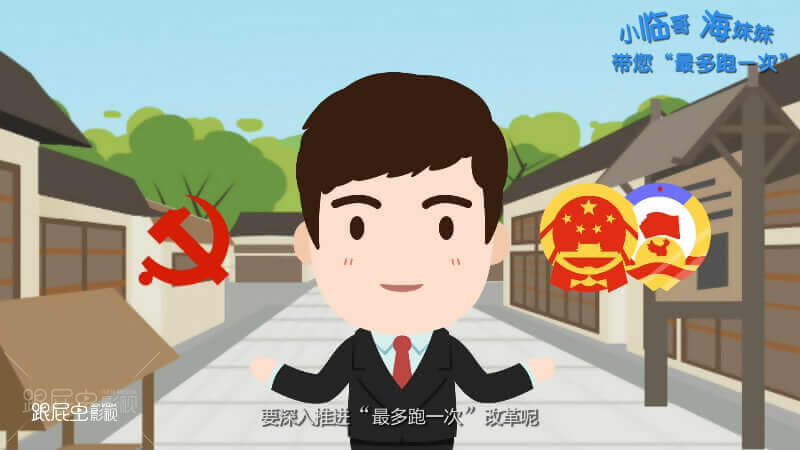 20180319 二維動畫廣告[00_00_42][20180404-213815-2].JPG