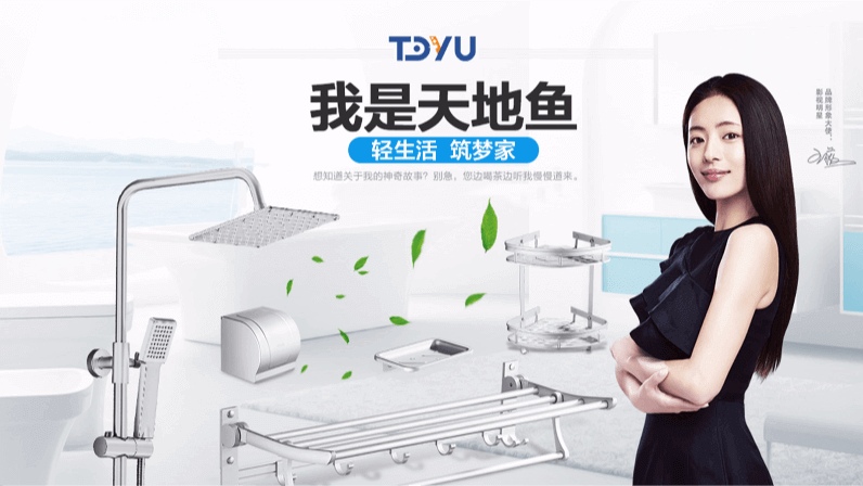 天地魚(yú)：輕生活，筑夢(mèng)家