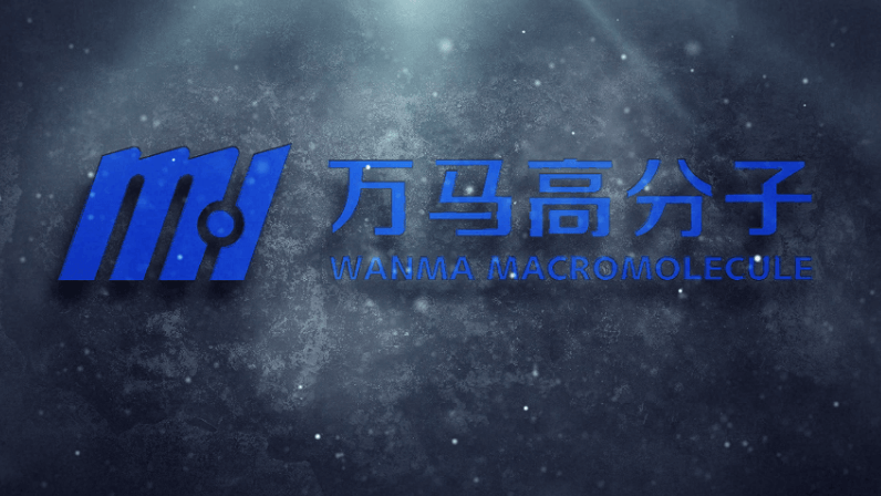 萬馬高分子：環(huán)保新材領(lǐng)跑者