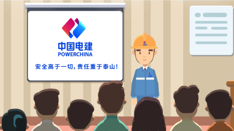 中國電建：安全高于一切  責(zé)任重于泰山