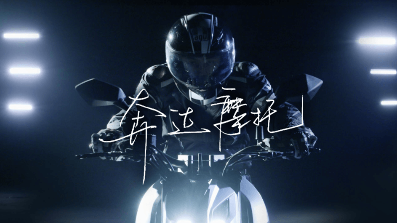 “ 向前方  愛自由 ” 奔達摩托