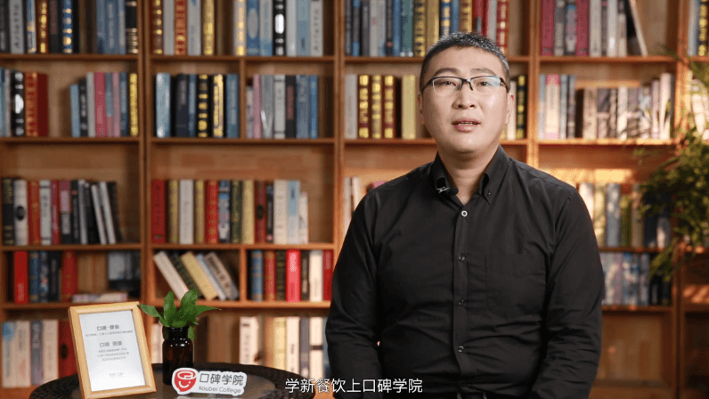 學新餐飲  上口碑學院 （一）