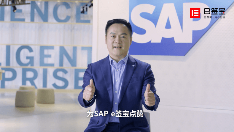 客戶證言 | 一份來自企業(yè)軟件供應(yīng)商SAP的用戶體驗(yàn)